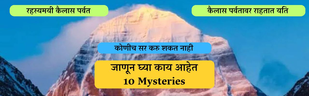 10 Mysteries of Kailash parvat