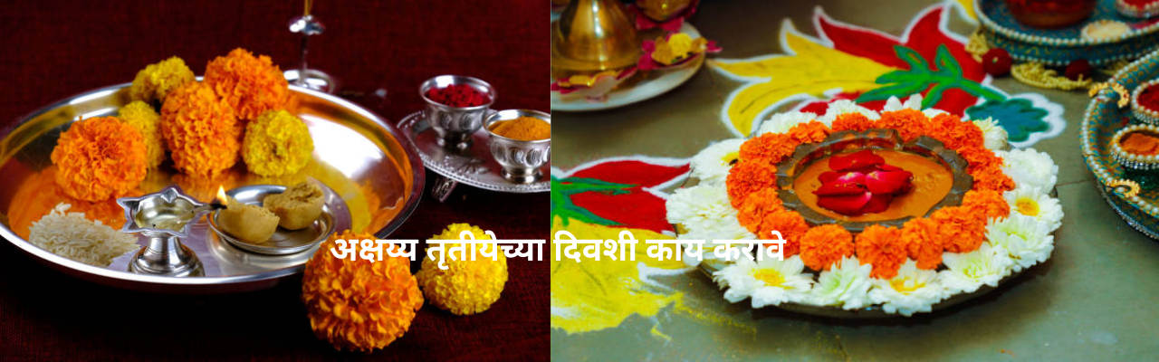 अक्षय्य तृतीयेच्या दिवशी कोणत्या वस्तूंचे दानधर्म करावे
