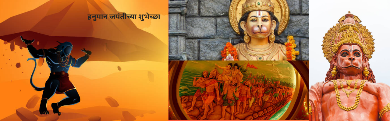कशी होईल हनुमानाची कृपा घ्या जाणून
