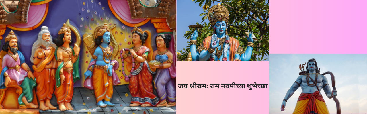 रामनवमीसाठी कोणता मंत्र जपावा (फोटो सौजन्य - iStock)